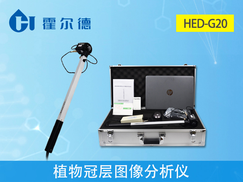 植物冠層土壤分析儀可用于各種高度植物冠層的研究