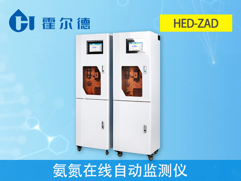 氨氮在線自動監(jiān)測儀價格