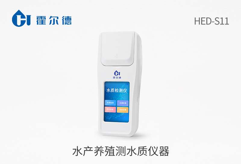 水質(zhì)監(jiān)測