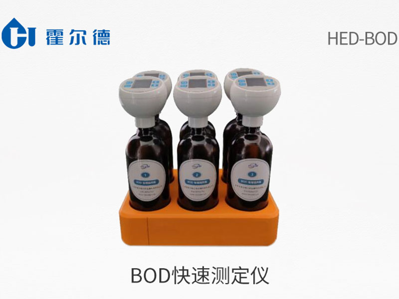 水質(zhì)BOD檢測具體步驟
