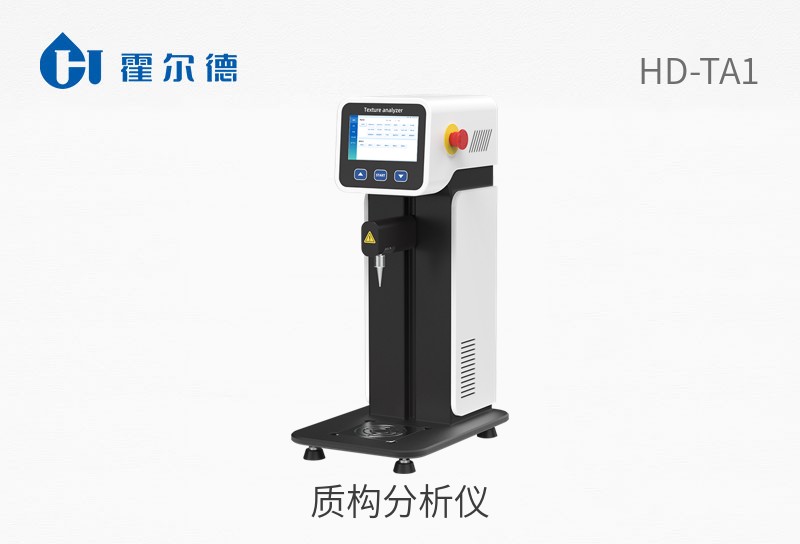 質(zhì)構(gòu)分析儀