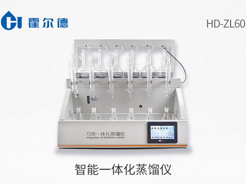 智能一體化蒸餾儀功能特點