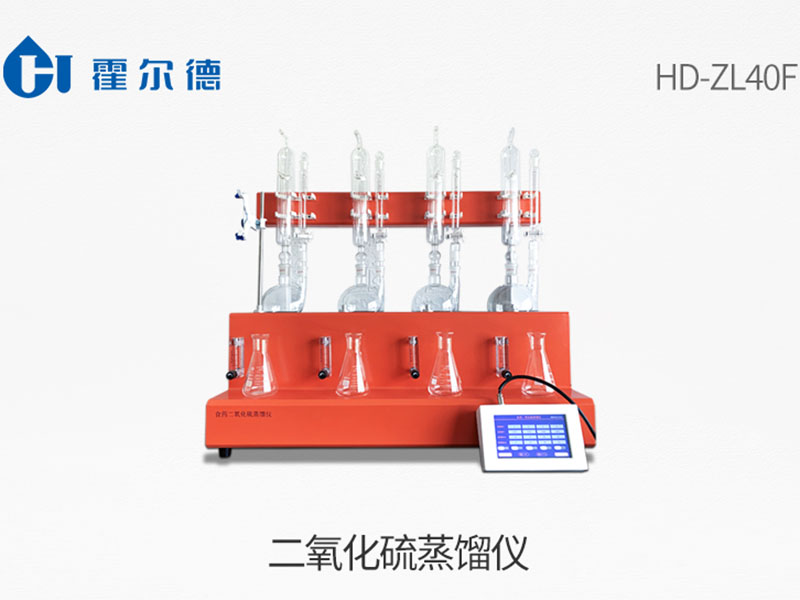 二氧化硫蒸餾儀的用途