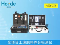 土壤肥料養(yǎng)分快速測試儀提高土壤肥力