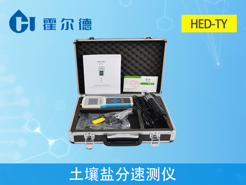 土壤鹽分速測儀，預(yù)防鹽堿地